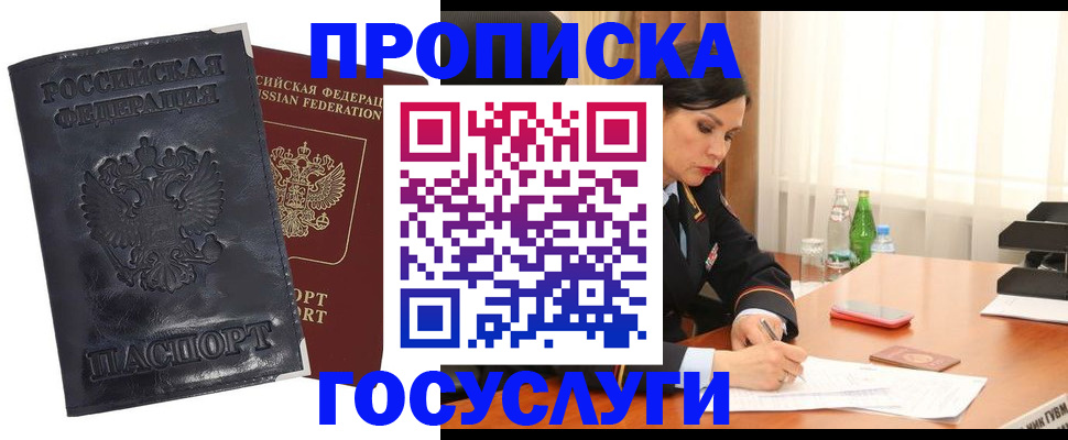 прописка для военкомата в Бугуруслане