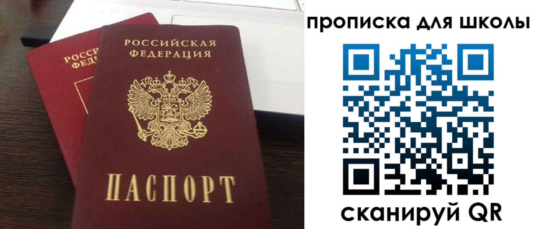временная прописка в Бугуруслане