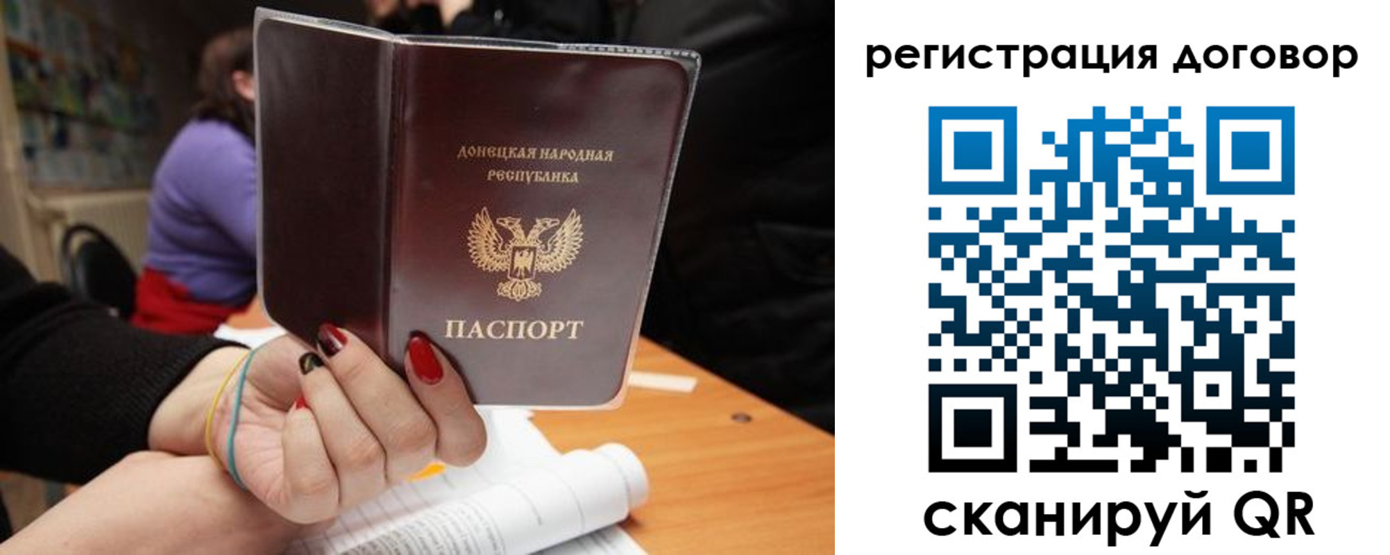 прописка законно в Бугуруслане