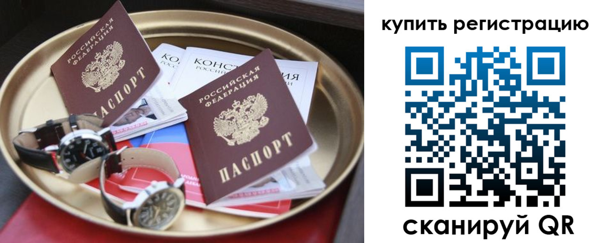 где прописаться в Бугуруслане