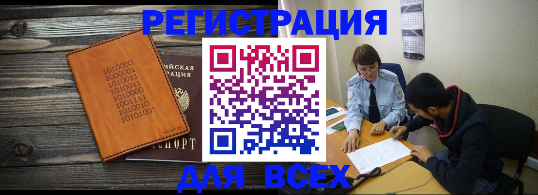 прописка от собственника в Бугуруслане