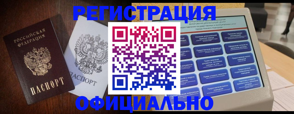 прописка для военкомата в Бугуруслане