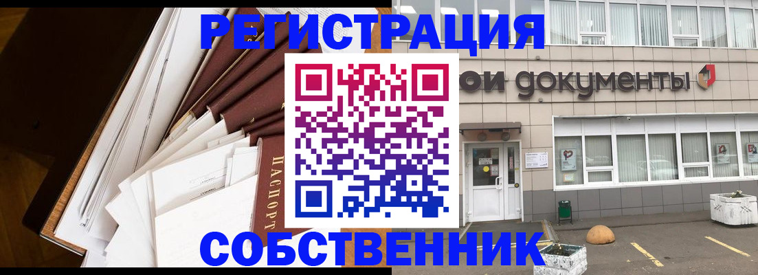 прописка регистрация в Бугуруслане
