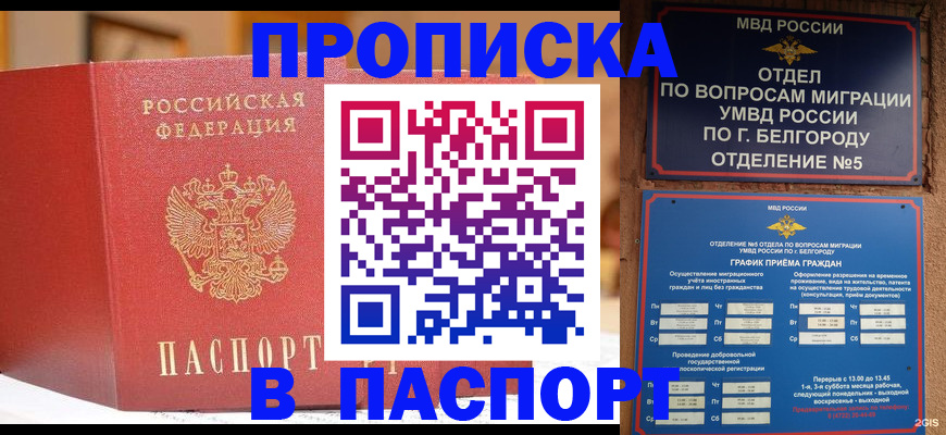 временная регистрация в квартире в Бугуруслане
