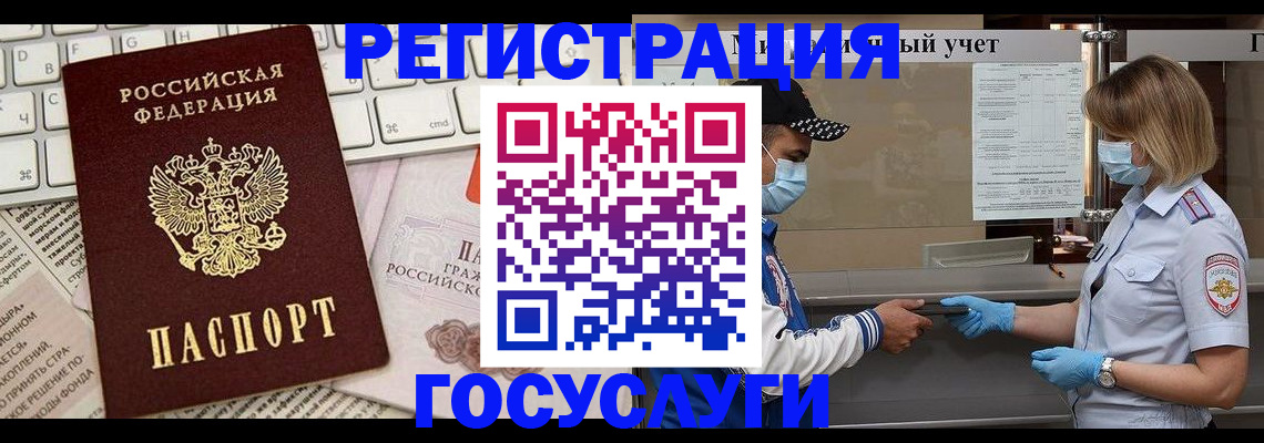 прописка в квартире в Бугуруслане