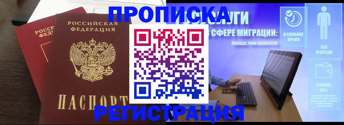 прописка для военкомата в Бугуруслане