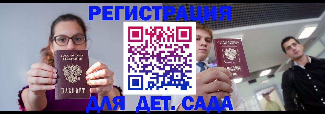 прописка штамп в Бугуруслане