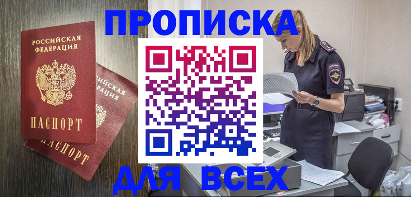 прописка для кредита в Бугуруслане