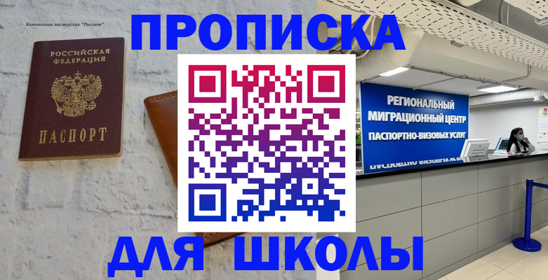 временная регистрация для всех в Бугуруслане