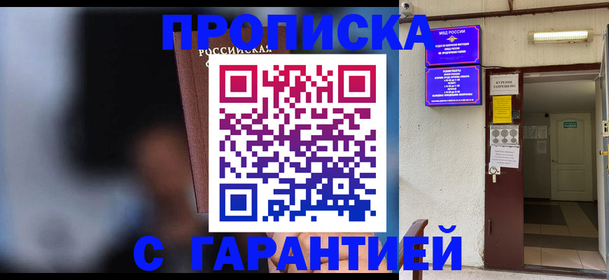 временная регистрация недорого в Бугуруслане