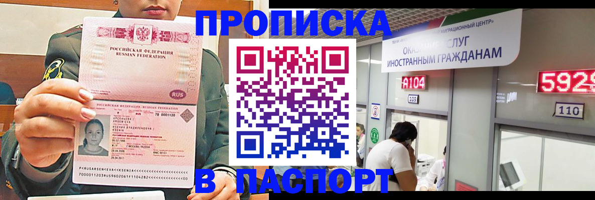 временная регистрация надежно в Бугуруслане