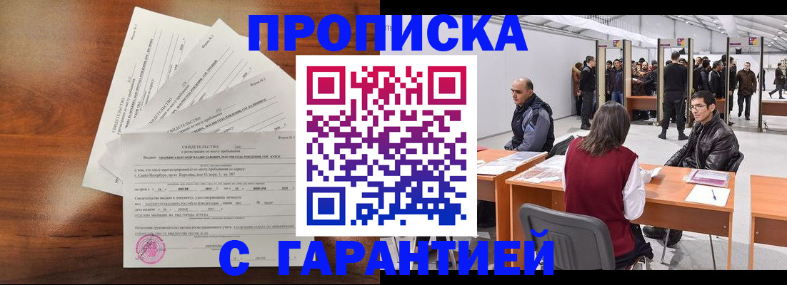временная регистрация адрес в Бугуруслане