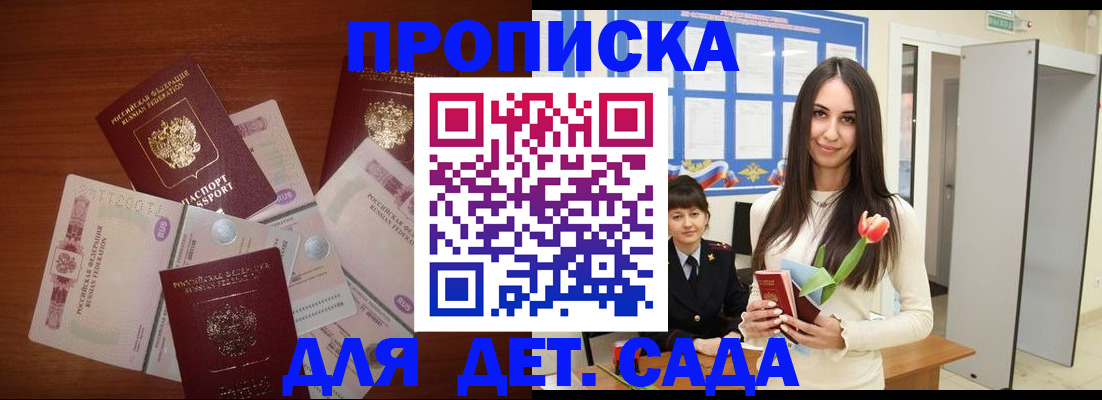 прописка для военкомата в Бугуруслане